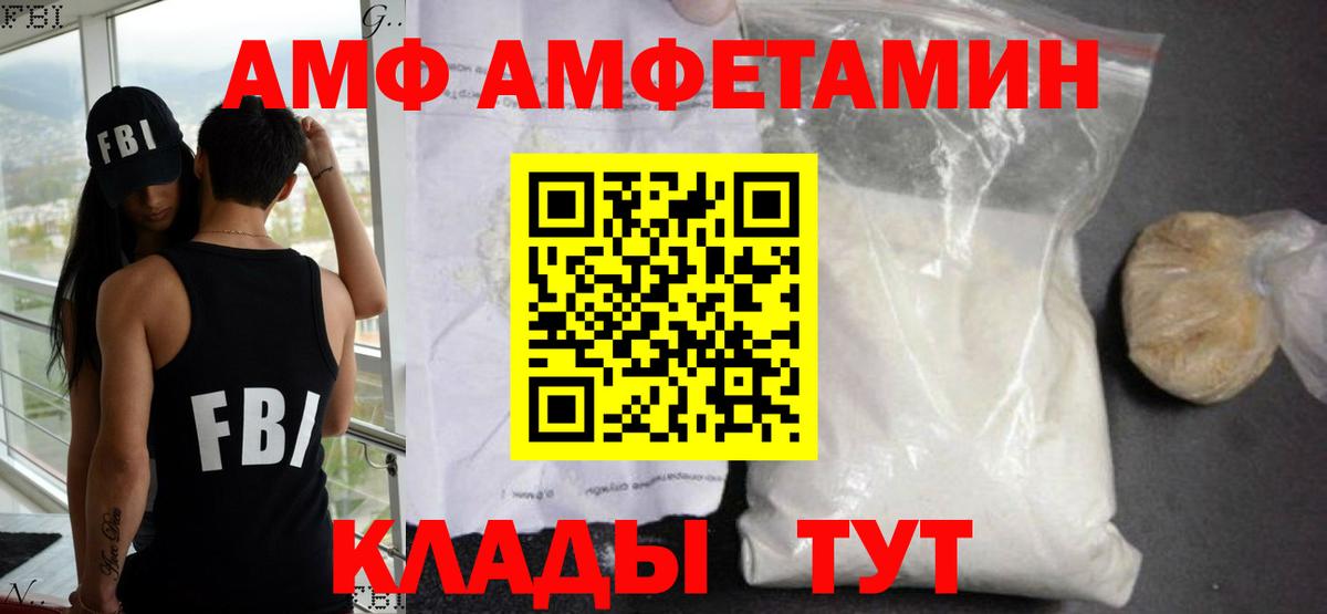 АМФ 97% Артём