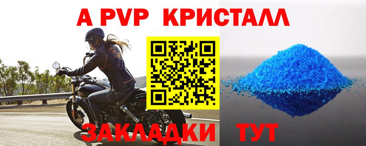 Артём  Alfa_PVP  цена   Alpha-PVP Crystall  Вход с VPN 