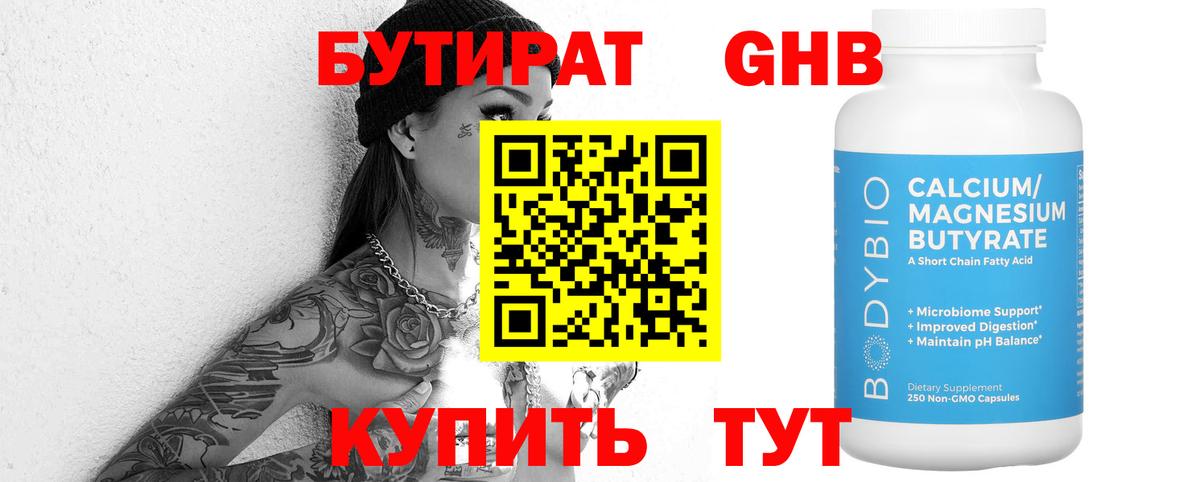 Артём  БУТИРАТ  Вход с VPN  БУТИРАТ 99% 