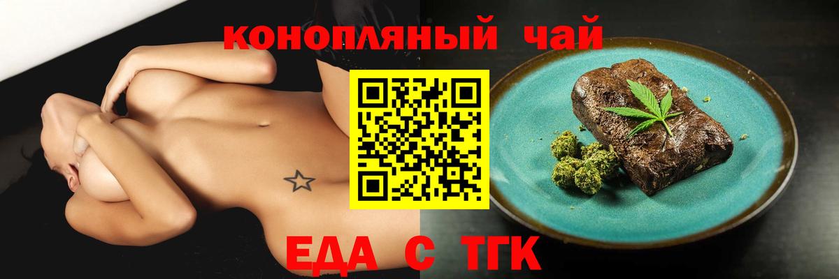 Cannafood марихуана  Вход с VPN  Артём 
