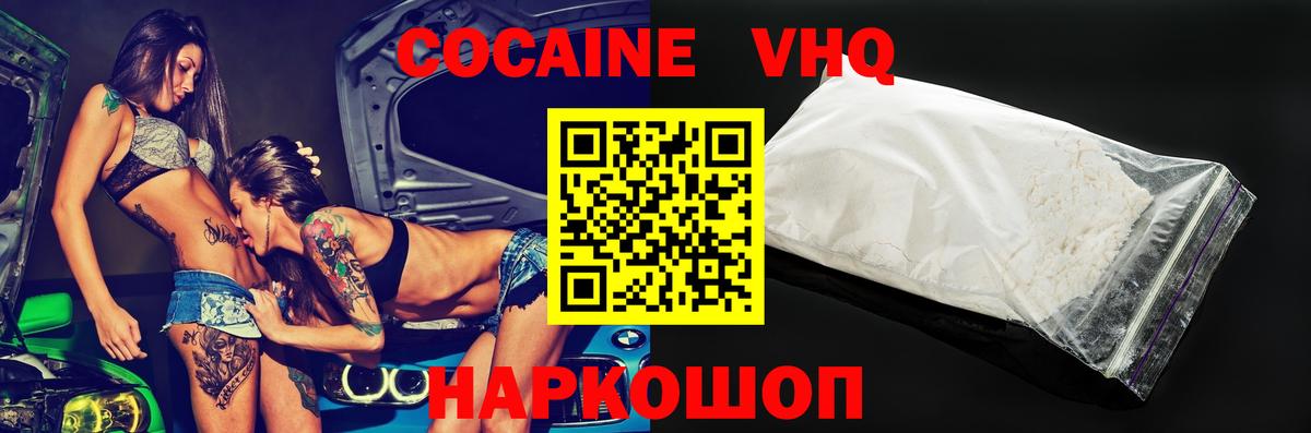 Артём  КОКАИН Колумбийский  Вход с VPN  Cocaine VHQ 