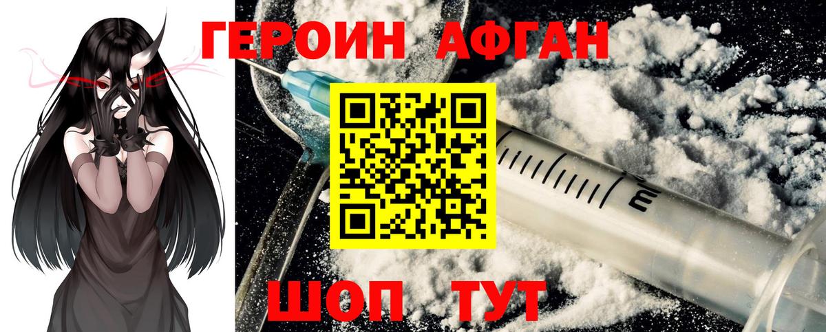 ГЕРОИН VHQ  Вход с VPN  Героин  Артём 