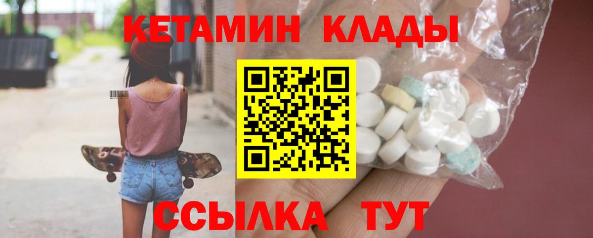 КЕТАМИН ketamine  Вход с VPN  Артём 