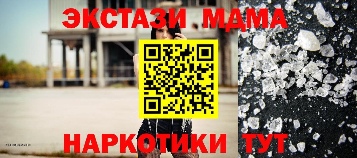 MDMA молли  MDMA VHQ  Вход с VPN  Артём 