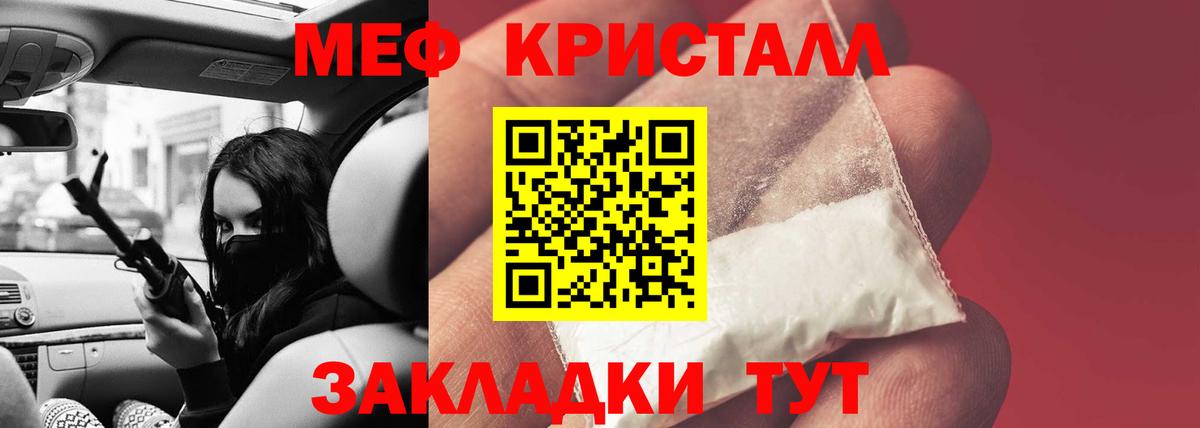 Мефедрон кристаллы Артём
