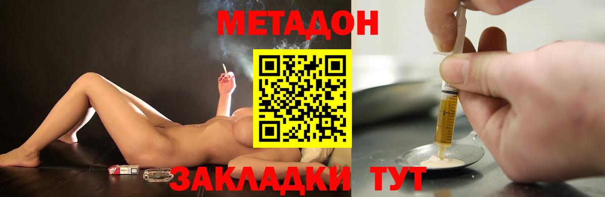 Метадон белоснежный  МЕТАДОН methadone  Артём  Вход с VPN 