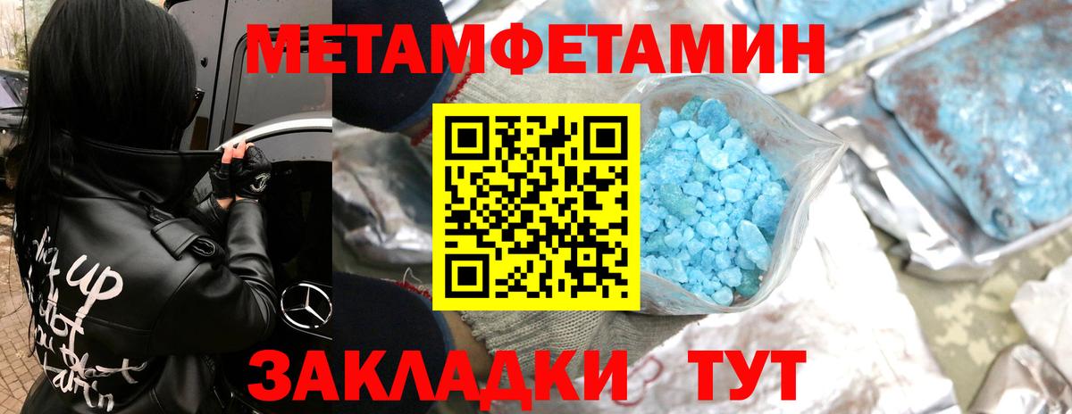 МЕТАМФЕТАМИН витя Артём