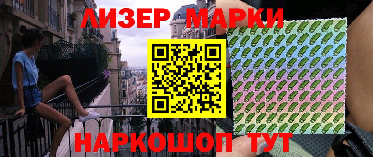 Марки 25I-NBOMe 1,8мг Артём