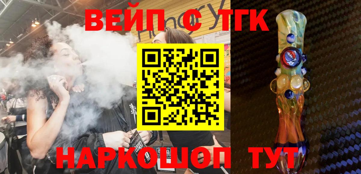 Дистиллят ТГК вейп с тгк  дарнет шоп  ТГК вейп  Артём  Вход с VPN 